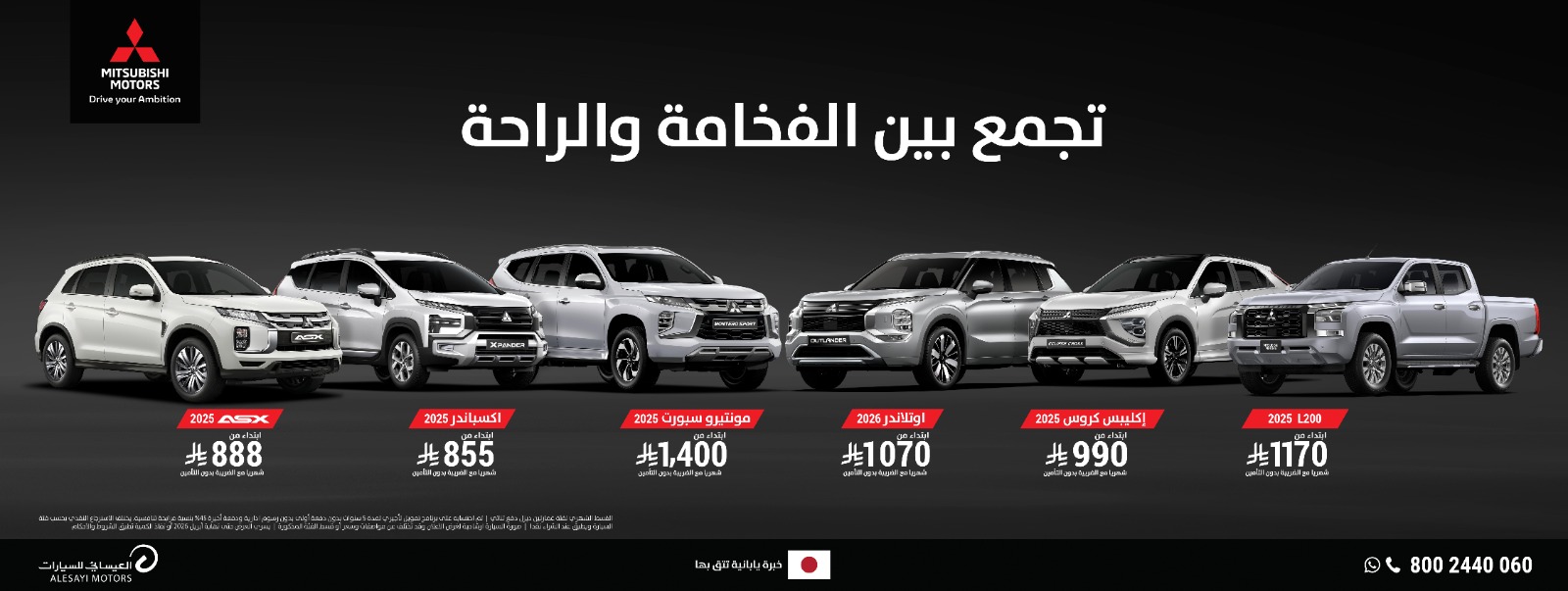 https://mitsubishi.motkn.com/offers/